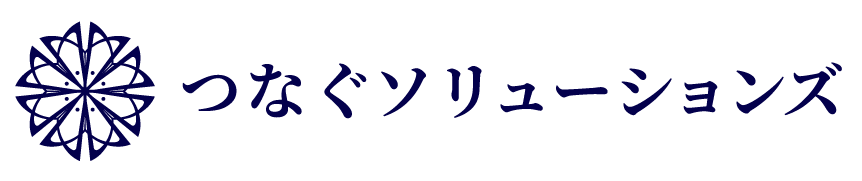 つなぐソリューションズ